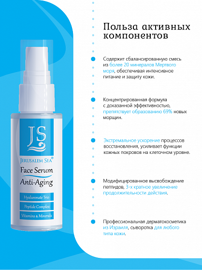 Сыворотка "Face Serum"  Антивозрастная увлажняющая