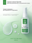 Сыворотка органическая "Ultra- Moustized skin" Антивозрастная с эффектом экстро-увлажнения
