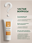 Крем  "Nourishing" Антивозрастной питательный